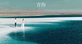 青海