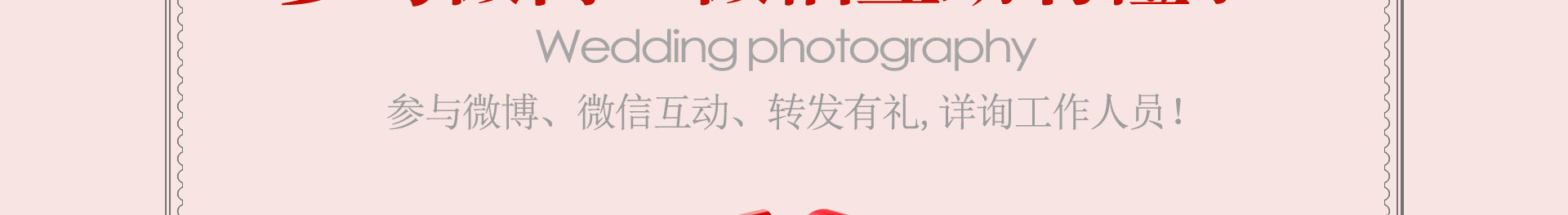 成都婚紗攝影工作室微博微信