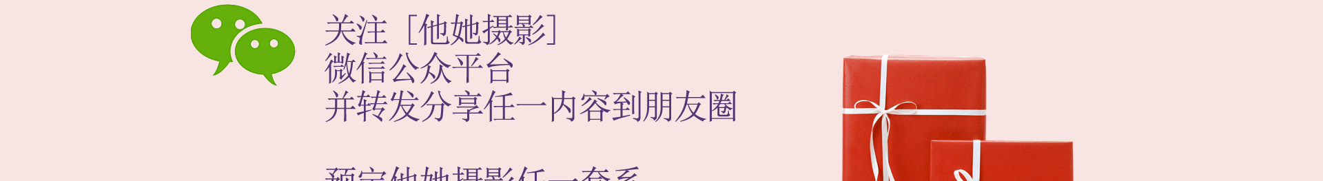 成都婚紗攝影工作室微博微信
