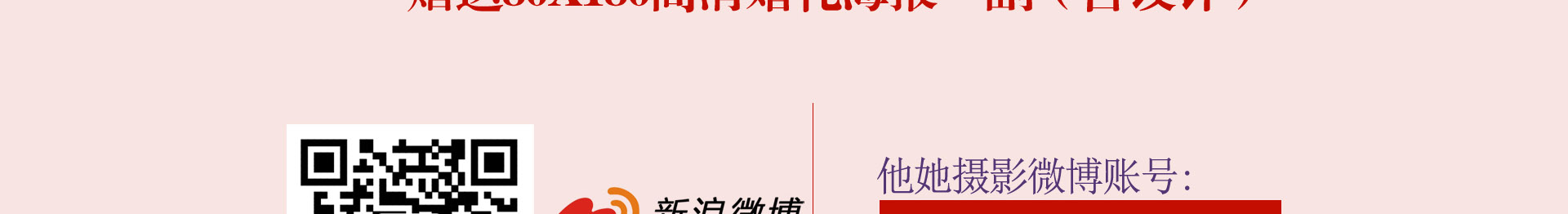 成都婚紗攝影工作室微博微信