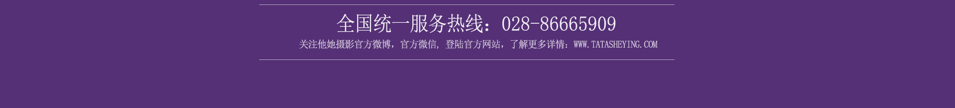 成都婚紗攝影工作室微博微信