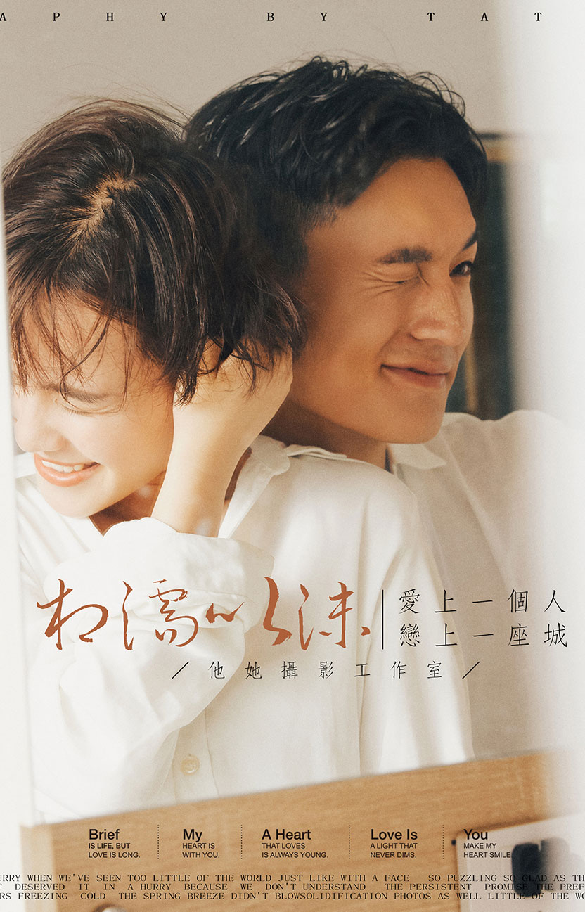 成都/相濡以沫