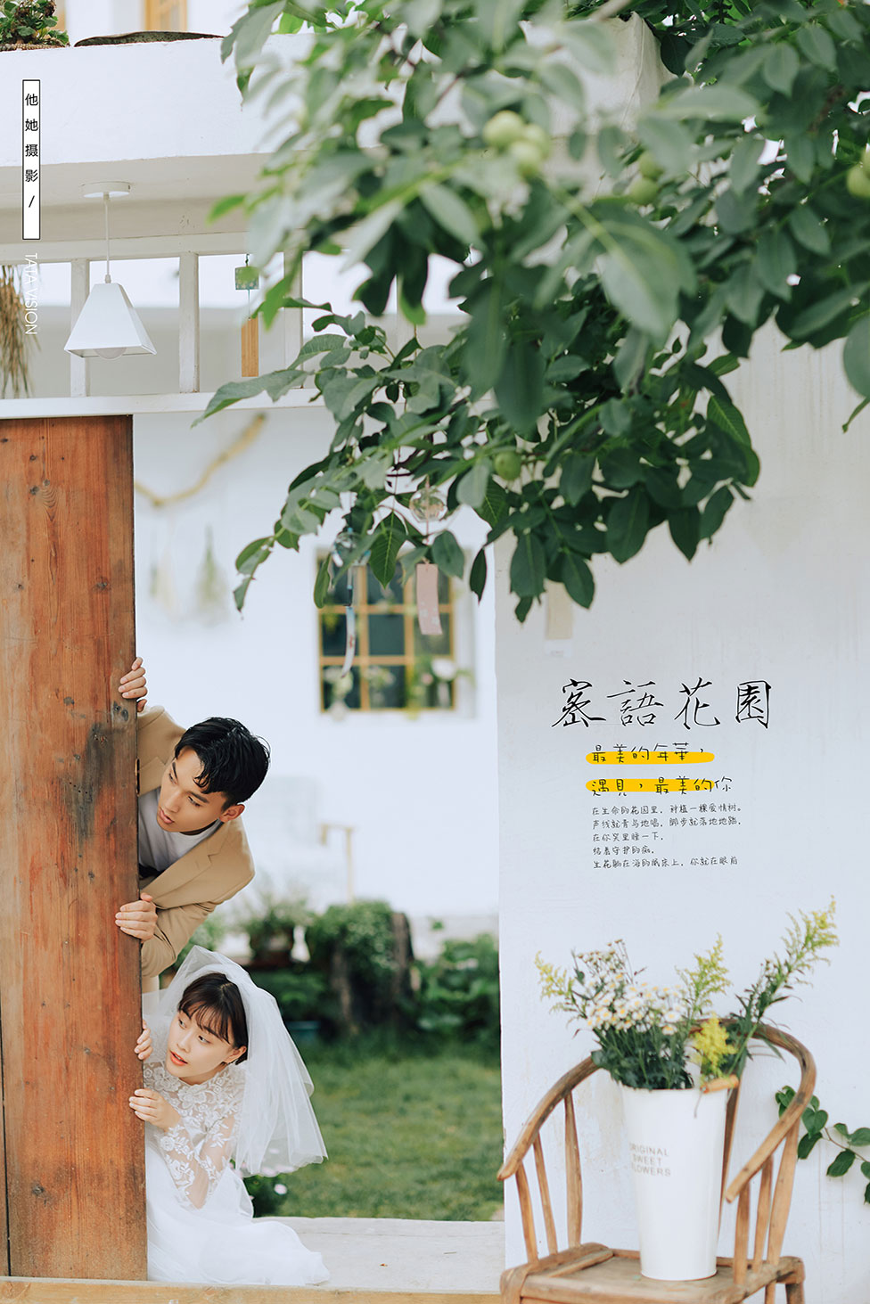 秘密花園(一）
