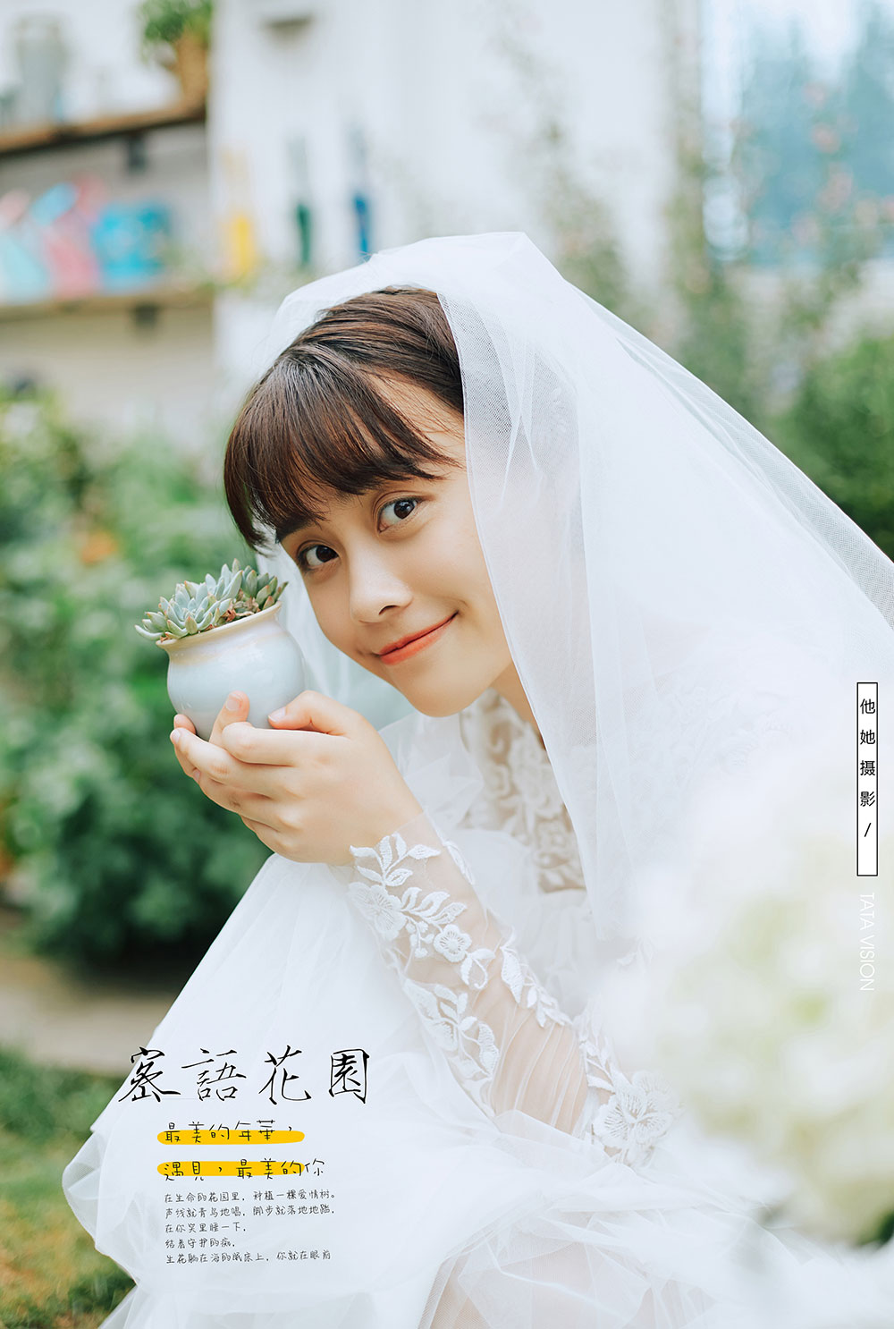 秘密花園(二）