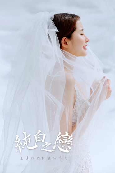 九鼎山/雪景純白之戀