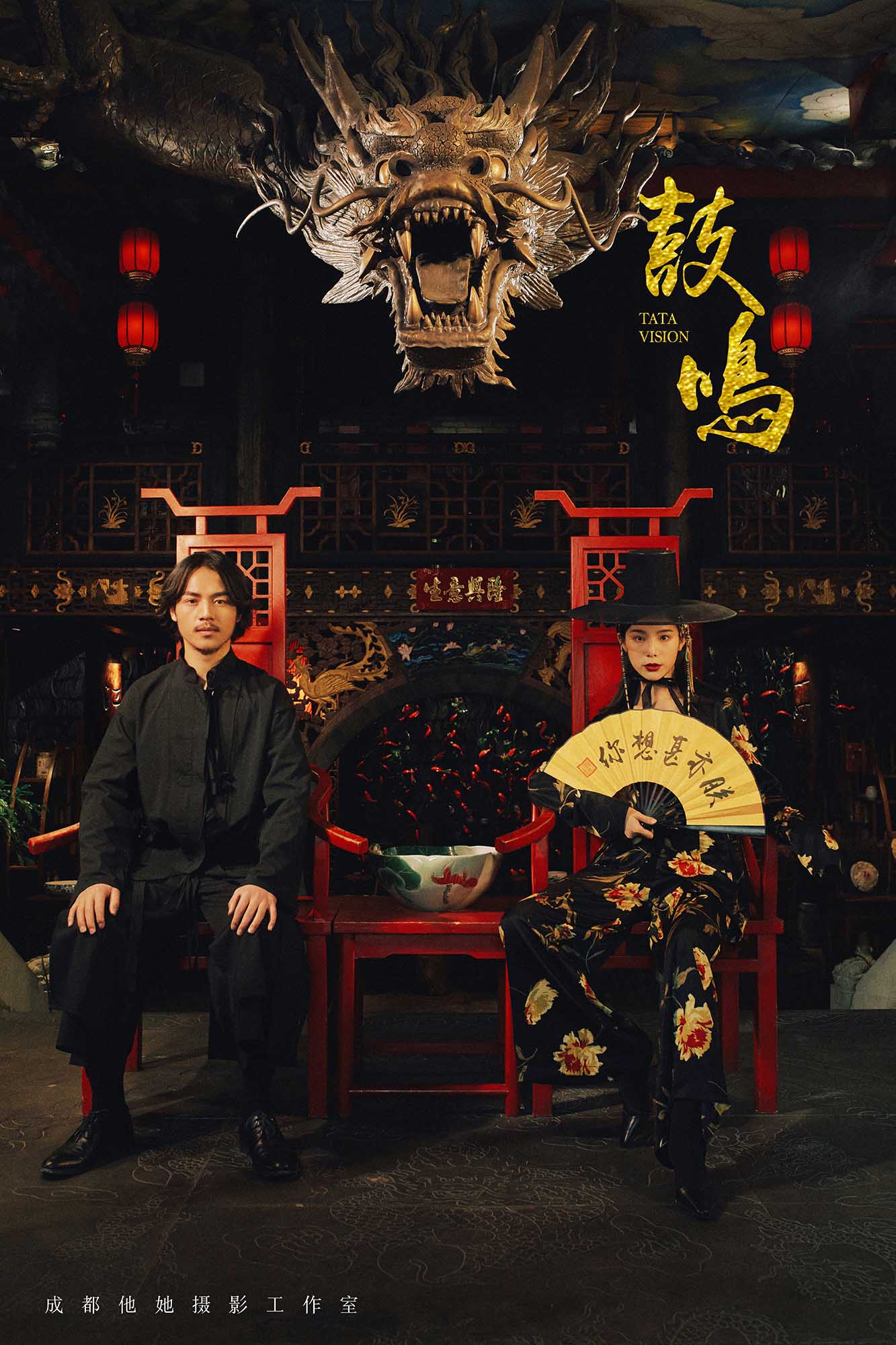 成都婚紗照  成都特色  特色婚紗照  創意個性婚紗照  時尚婚紗照