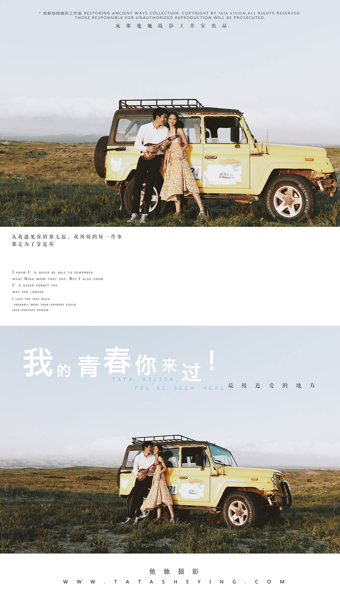 青海旅拍  旅拍婚紗照  創意時尚婚紗照  成都婚紗照