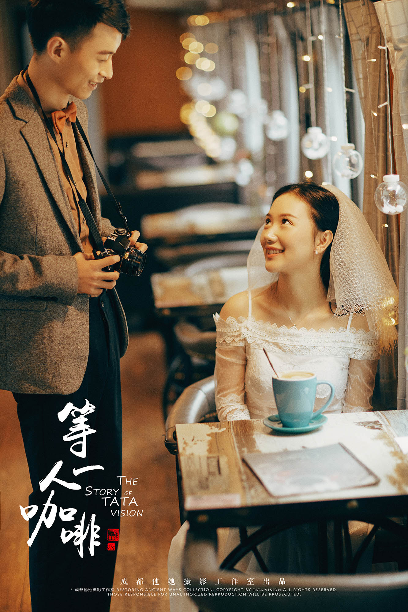 成都小眾婚紗照，成都婚紗照，成都婚紗照攝影，成都婚紗攝影工作室，婚紗照