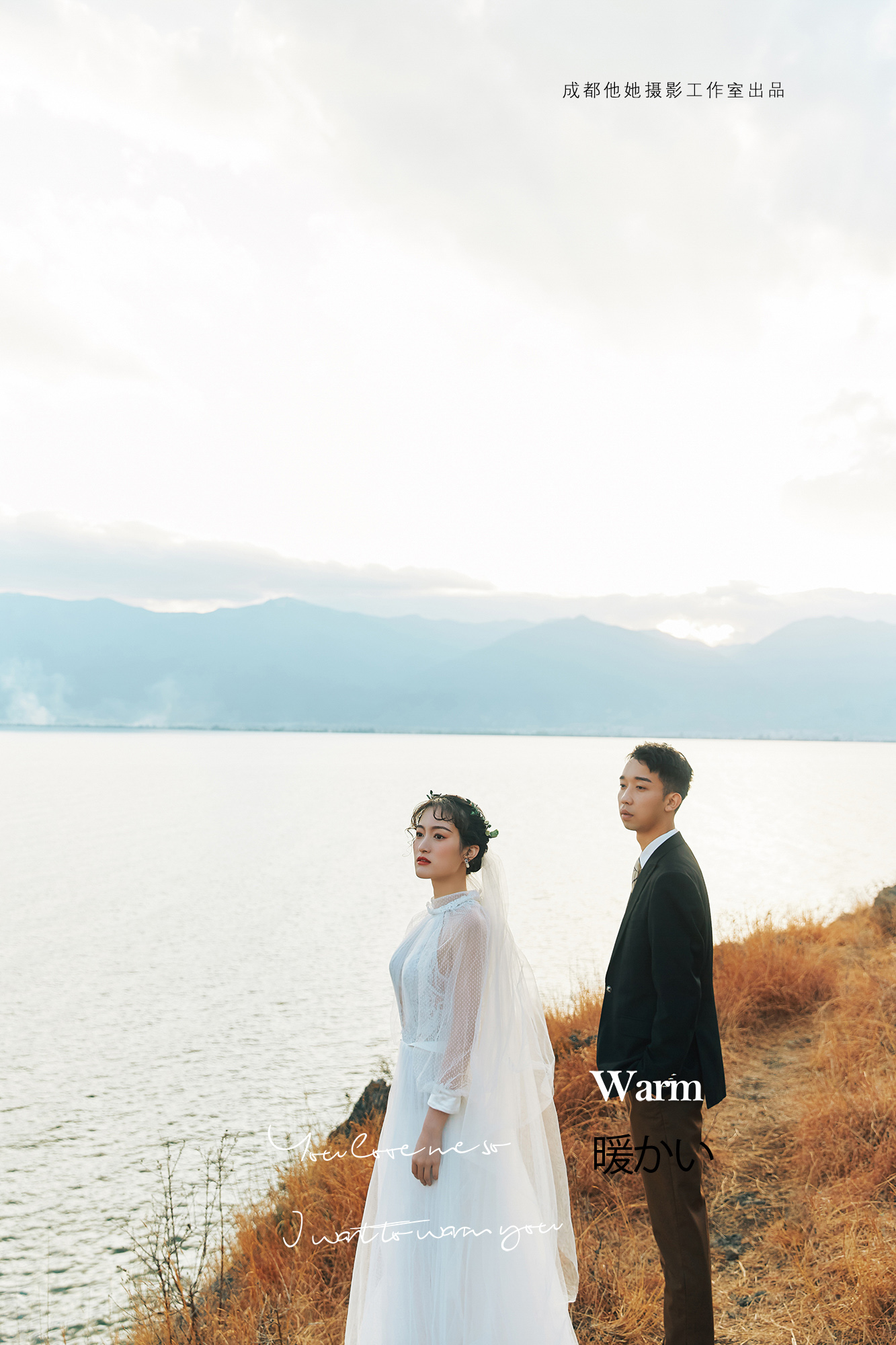 旅拍婚紗照，大理旅拍，成都小眾婚紗照，成都婚紗照，成都婚紗照攝影，成都婚紗攝影工作室，婚紗照