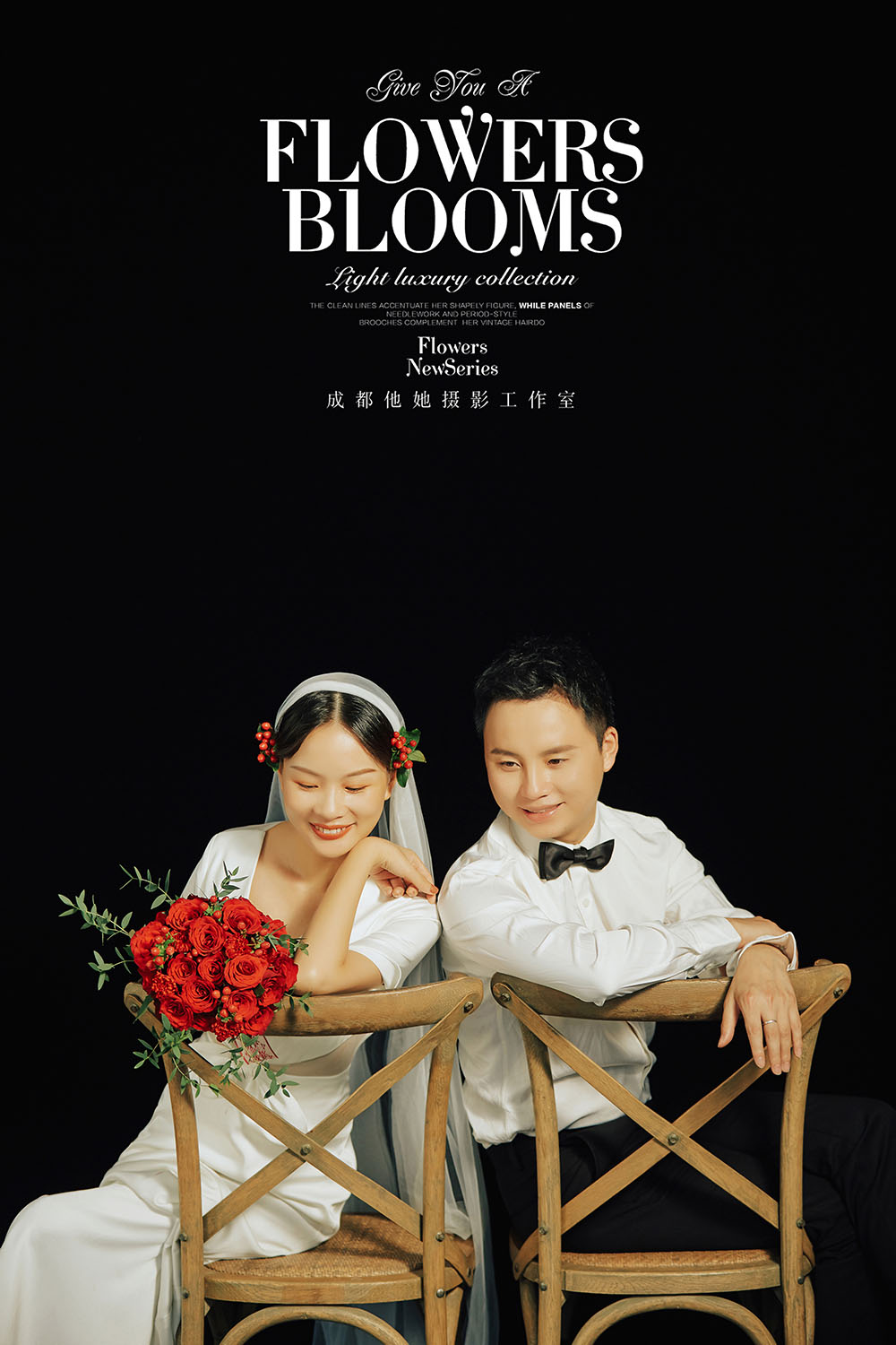 成都婚紗照  【雅致美學館】