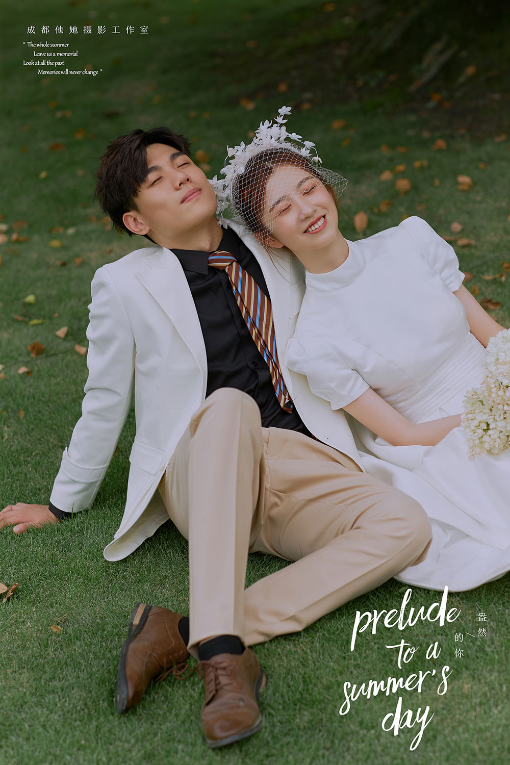 成都婚紗照  霍比特童話小鎮