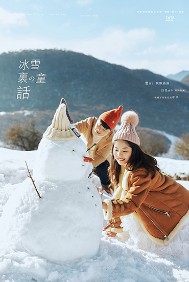 成都婚紗照   雪景旅拍婚紗照