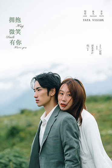 川西旅拍婚紗攝影  旅拍婚紗照  汶川婚紗攝影工作室 外景婚紗照   汶川婚紗照