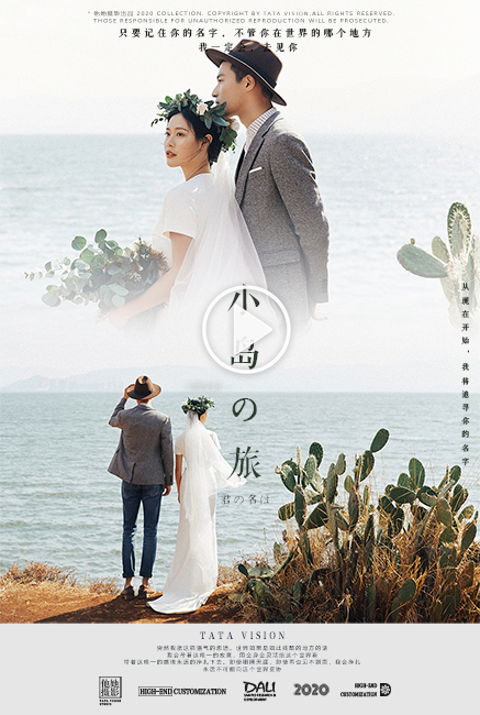 旅拍婚紗照 新疆婚紗照 青海婚紗照 大理婚紗照 中衛婚紗照 微電影婚紗照