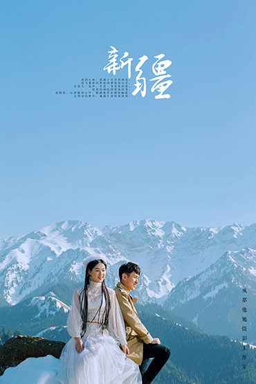 新疆旅拍民族風