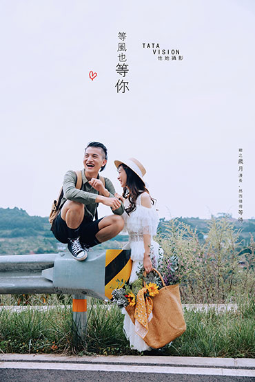 等風(fēng)也等你