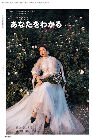 花仙精靈