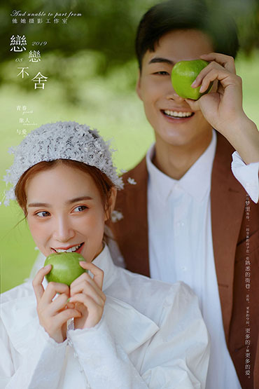 念念不舍 青蘋果