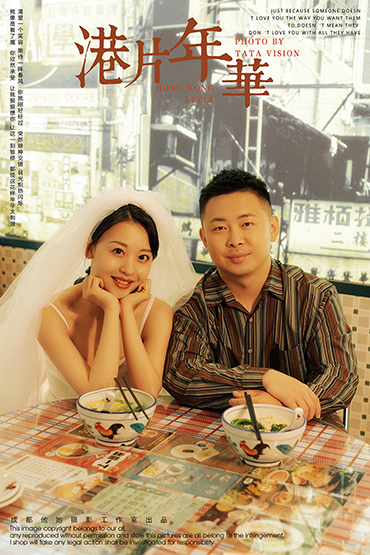 復(fù)古港風(fēng)婚紗照