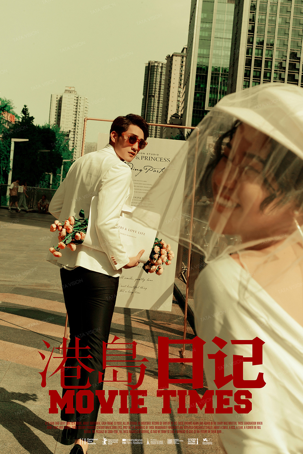 成都街拍 時尚復古港風婚紗照  