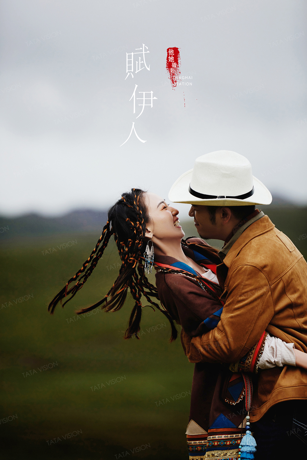 青海旅拍婚紗照草原民族森系