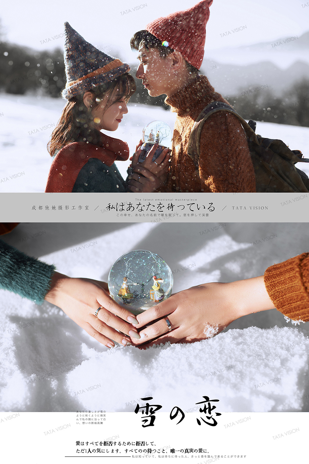 川西雪景婚紗照紀實ins風