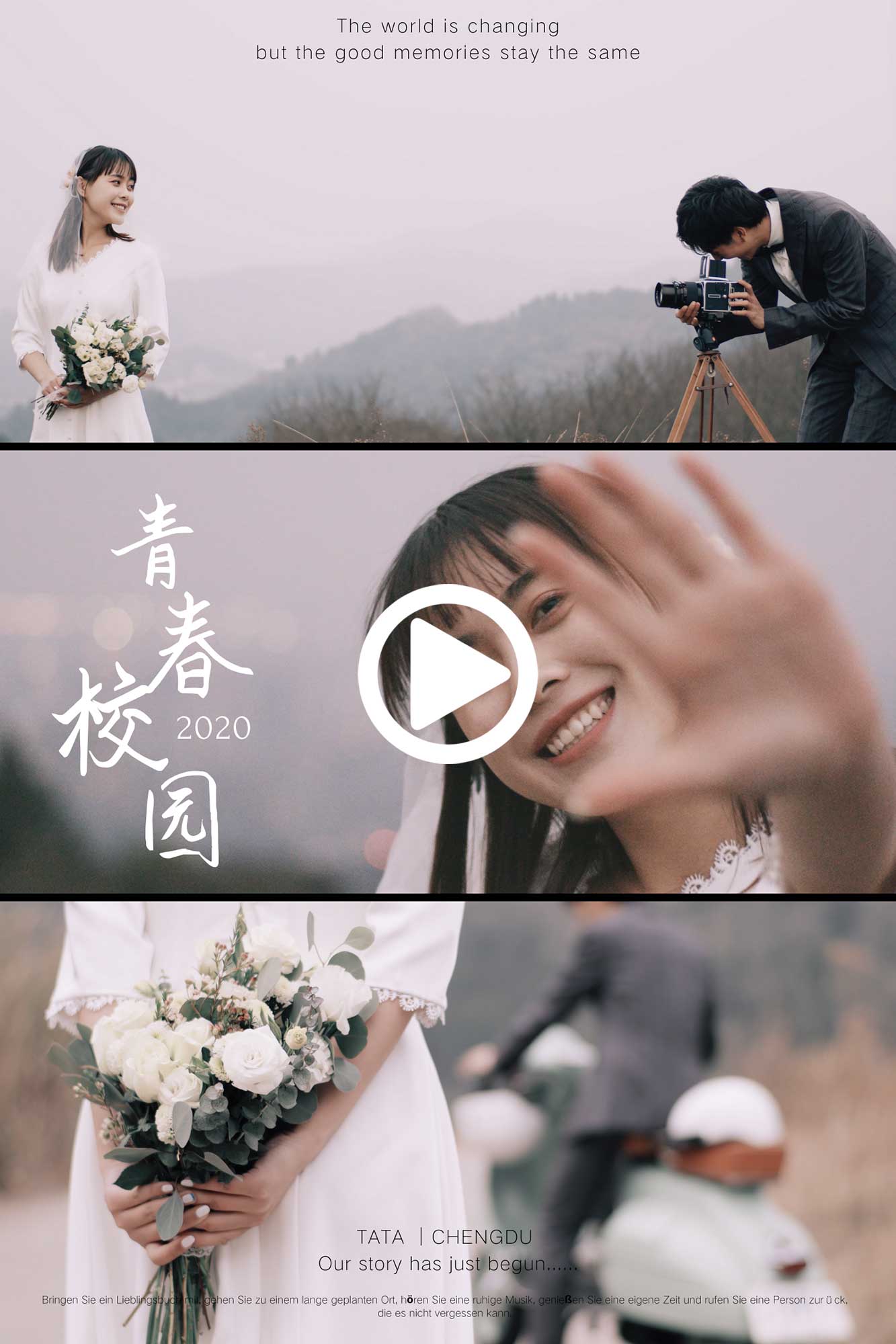 成都婚紗照 成都婚紗攝影 旅拍婚紗照 成都攝影工作室 旅拍婚紗照 新疆婚紗照 青海婚紗照 大理婚紗照 中衛婚紗照 微電影婚紗照