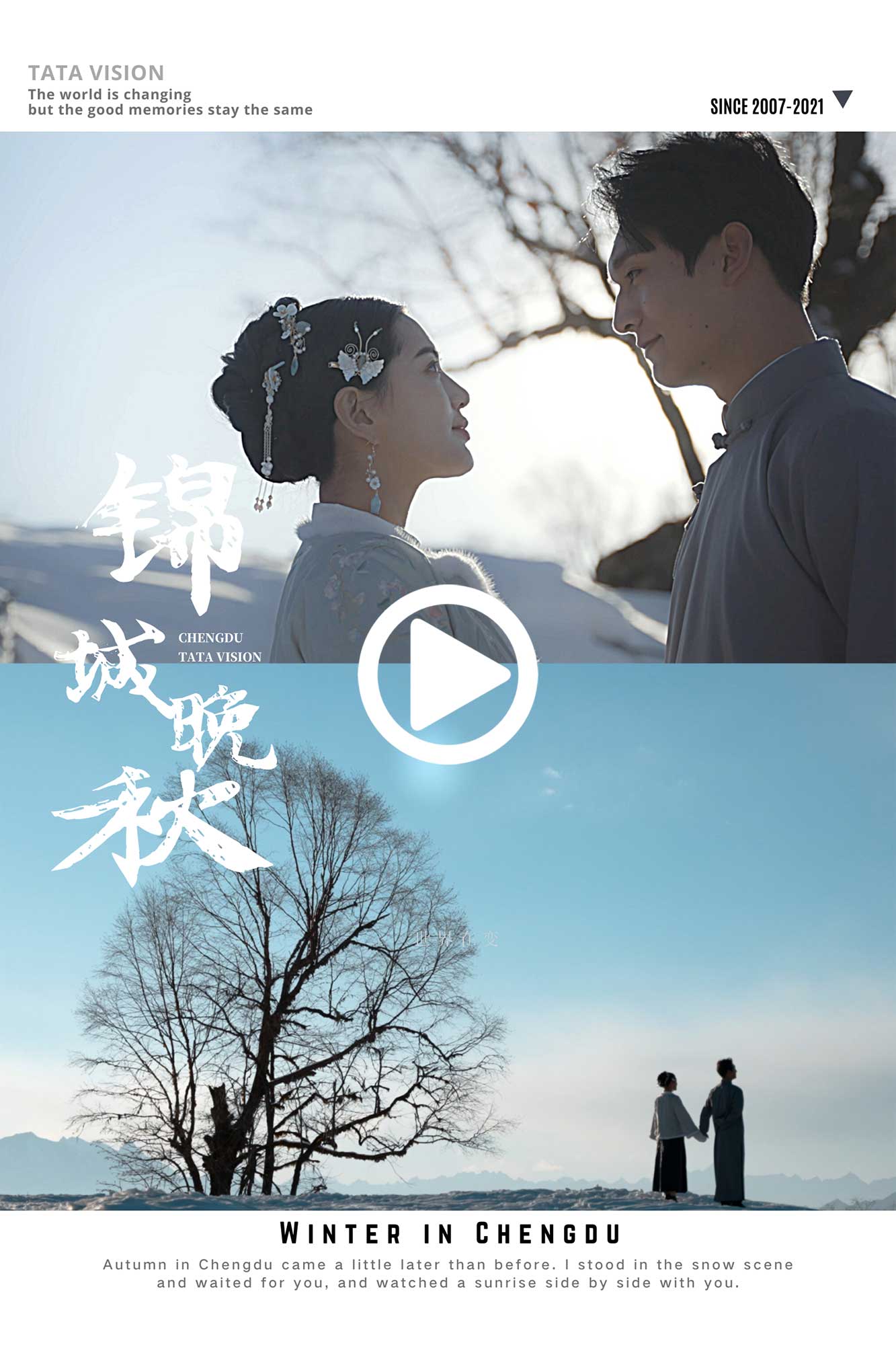 成都婚紗照 成都婚紗攝影 旅拍婚紗照 成都攝影工作室 旅拍婚紗照 新疆婚紗照 青海婚紗照 大理婚紗照 中衛婚紗照 微電影婚紗照