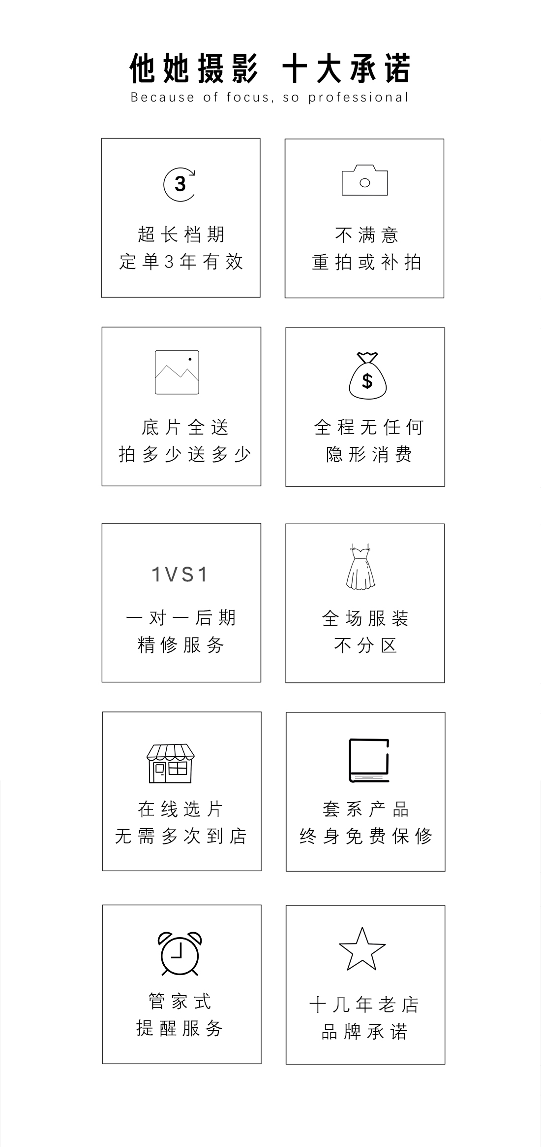 十大承諾副本.jpg