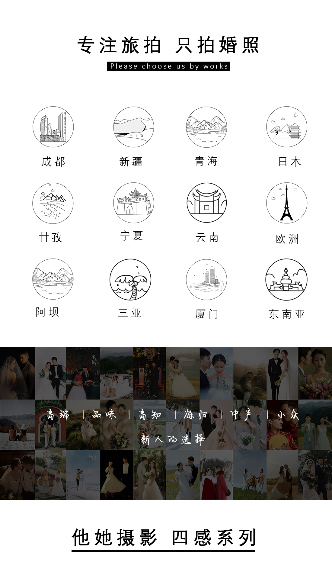 品牌頁合成-1上副本.jpg